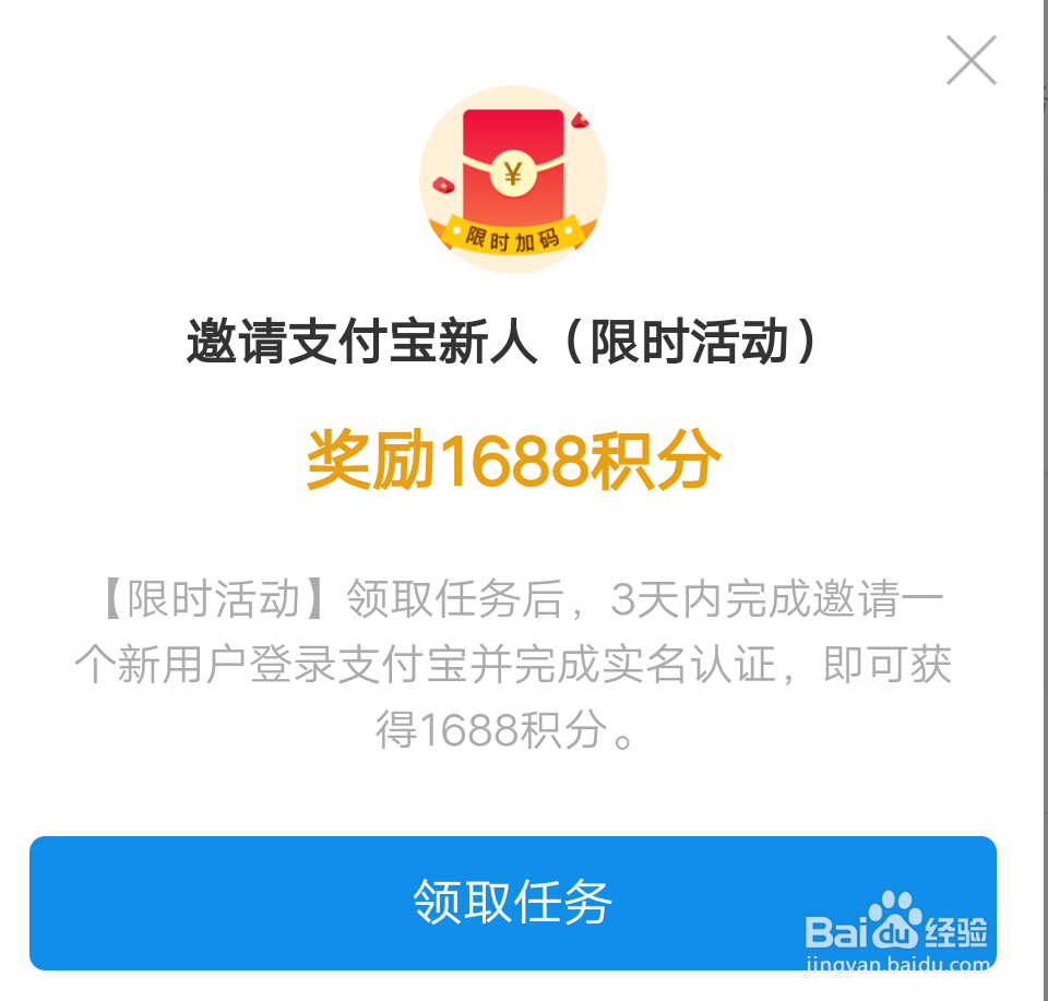 支付宝如何积攒蚂蚁会员积分