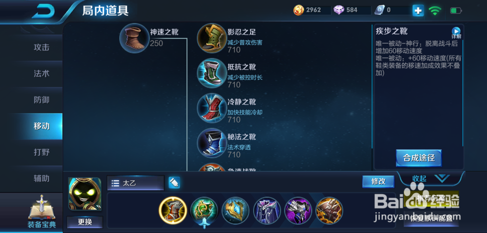 王者荣耀太乙真人S13赛季怎么出装