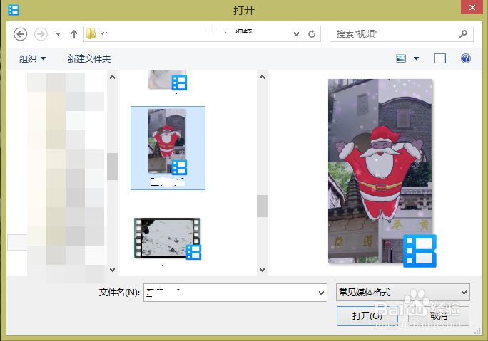 暴风影音怎么设置球面全景？