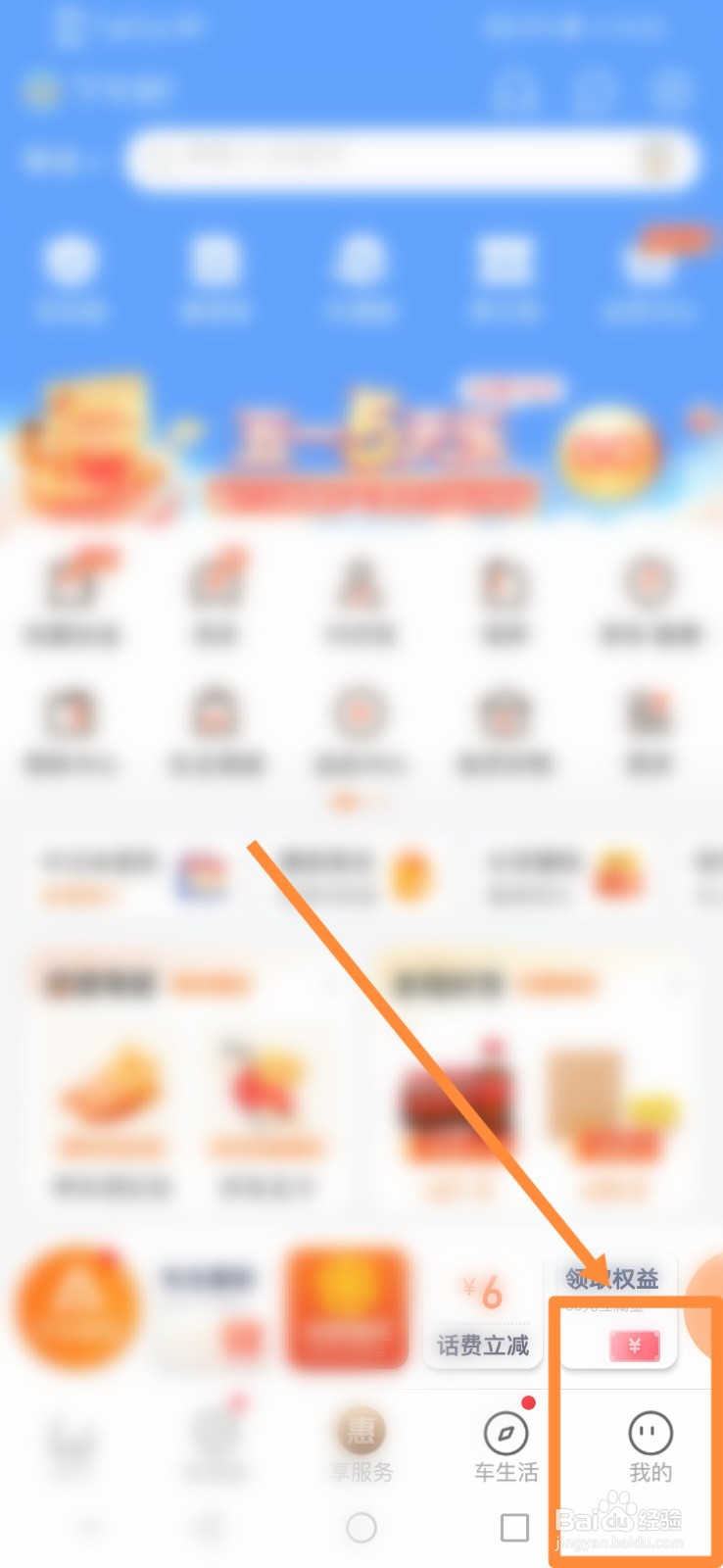 平安好车主怎么查看我的评价