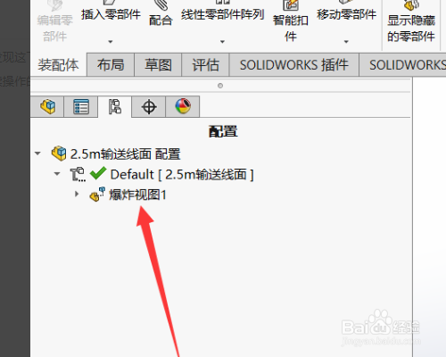 solidworks 的爆炸视图怎么添加引线