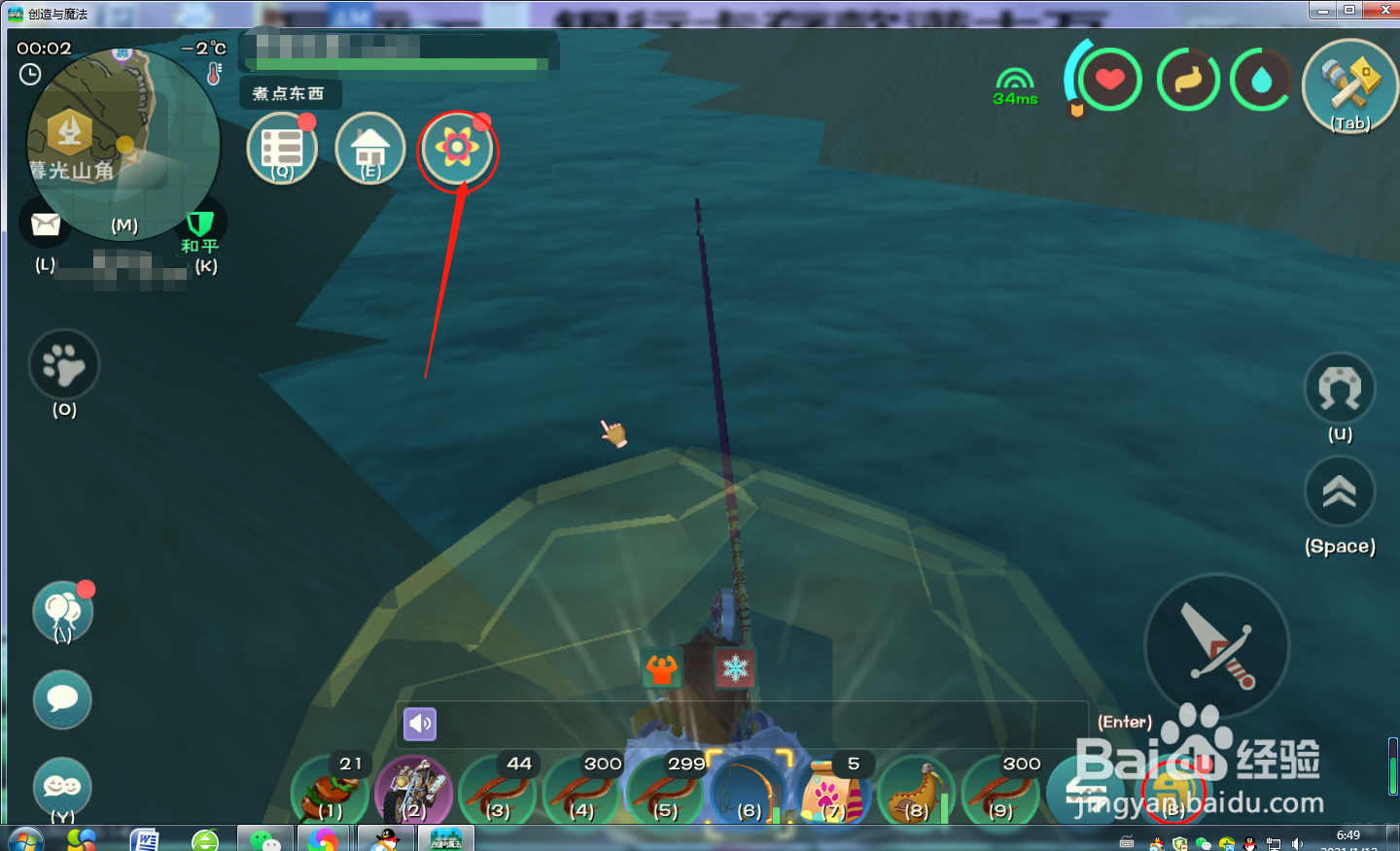 创造与魔法怎么获得皎晶白虎进阶碎片