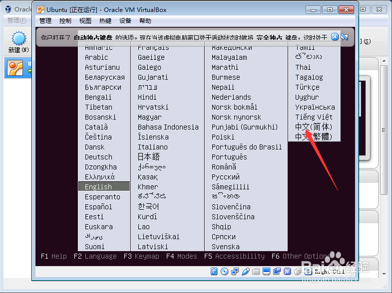VirtualBox如何安装Ubuntu14.04