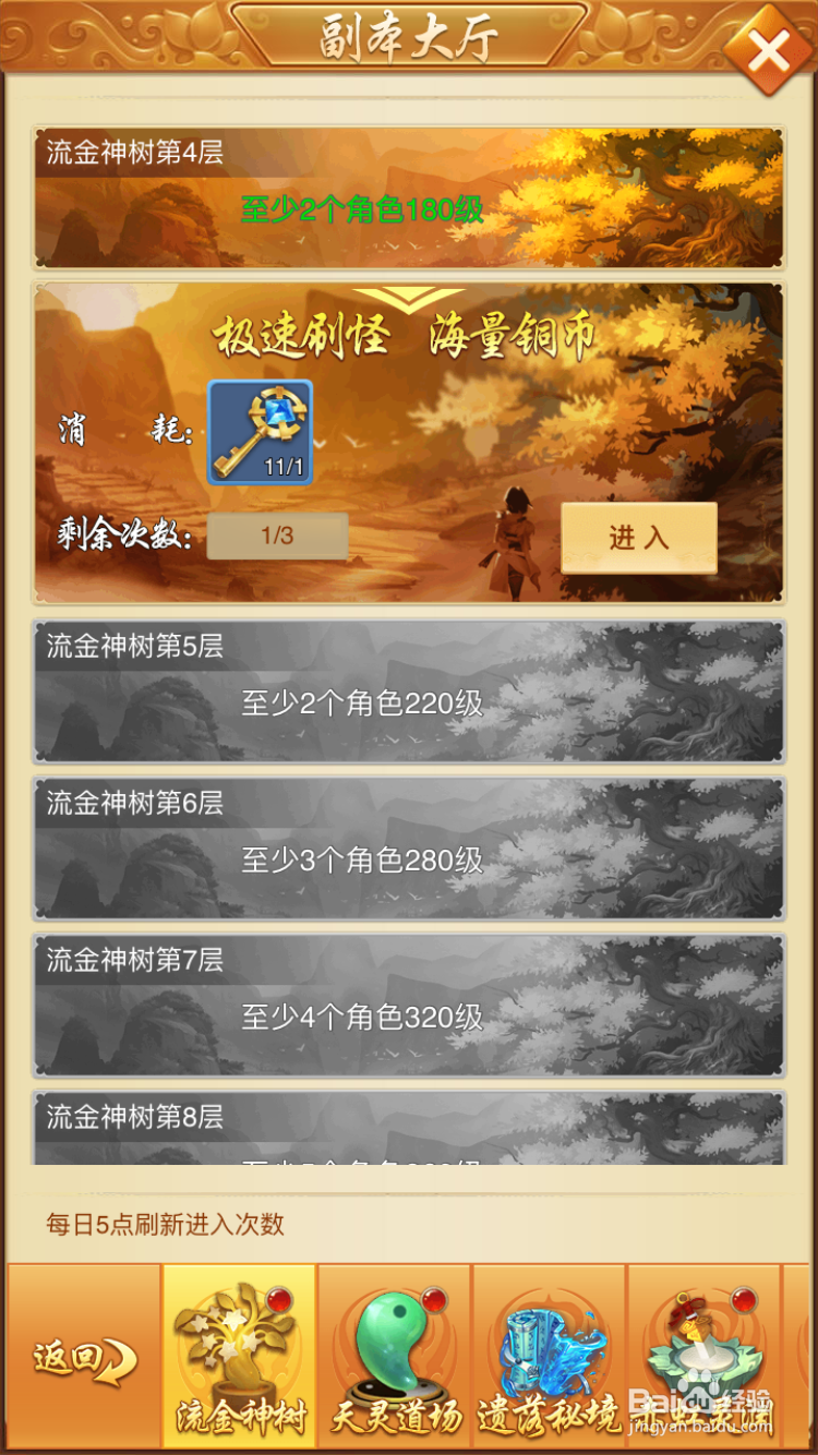 百战无双H5如何快速获得铜钱