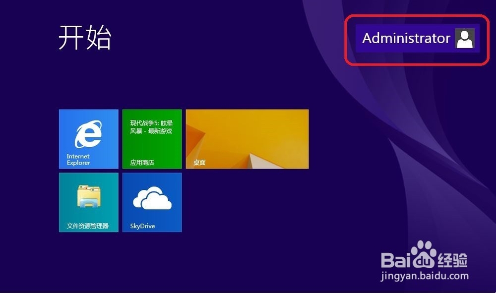 Win8 一键锁屏