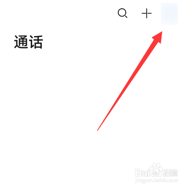 华为手机畅连怎么设置显示空间页签