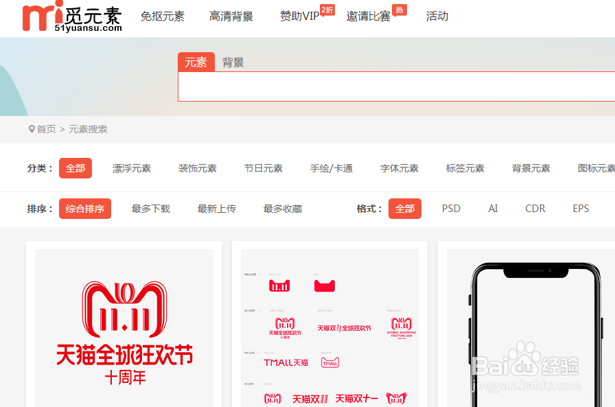 怎样快速的制作简单又美观的PPT