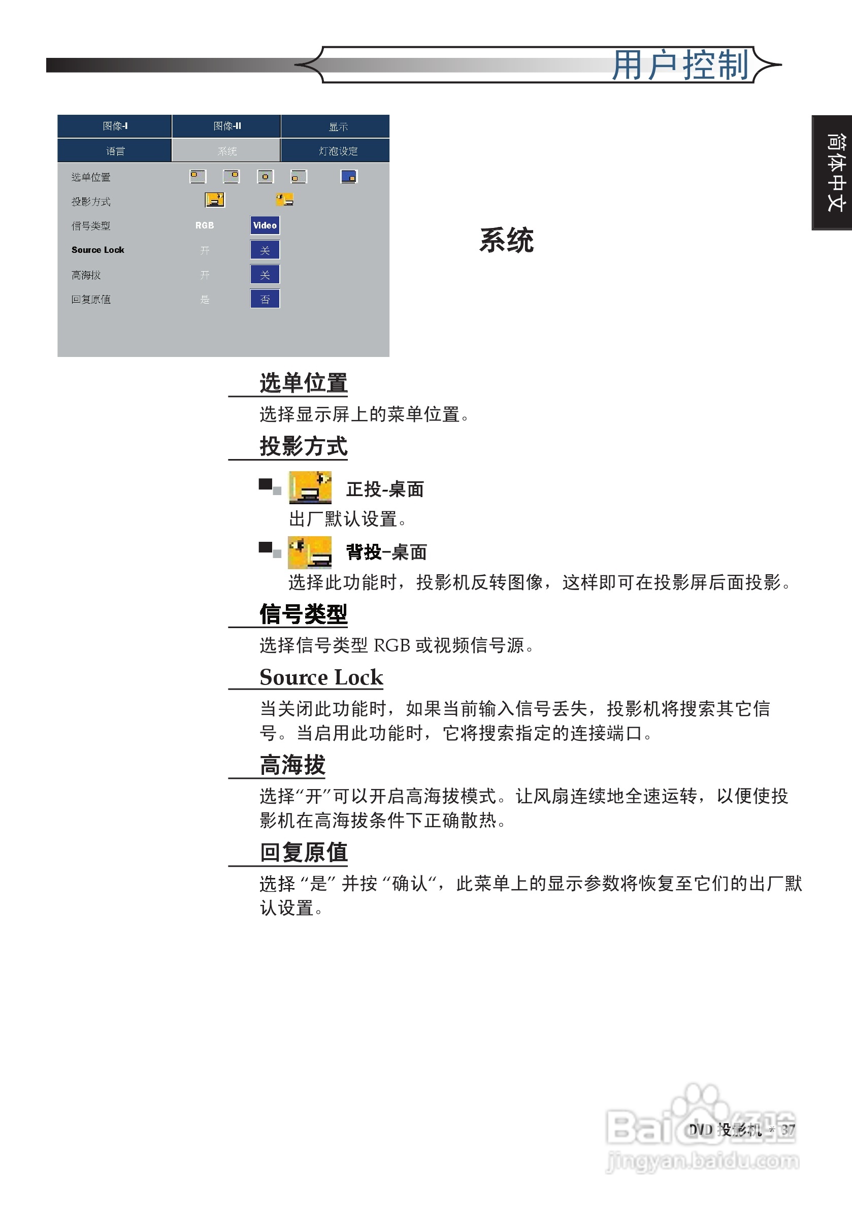 奥图码 DV10投影机说明书:[4]