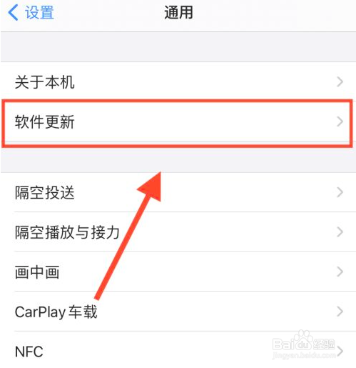 iphone口罩面容解锁怎么设置