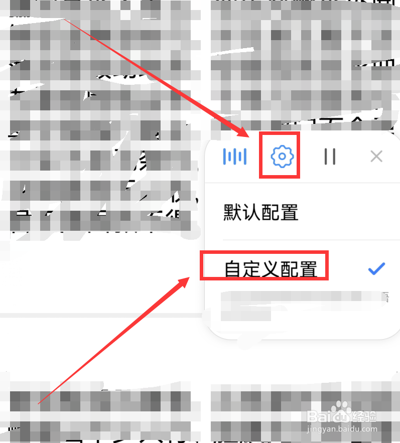 手机wps怎么设置文档朗读速度