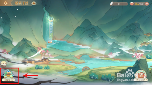 食物语山鬼疑云攻略