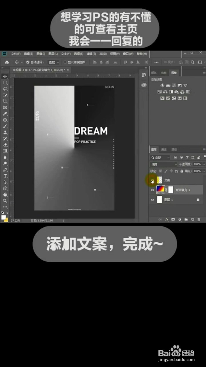 如何制作超简单的艺术海报