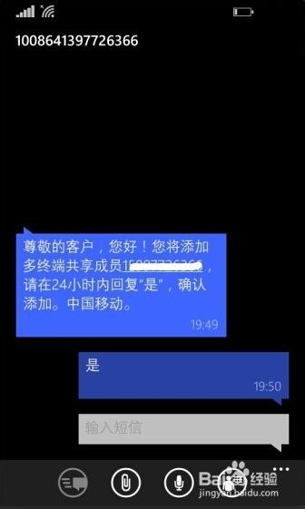 如何赠送/多终端共享手机流量（非WIFI共享）