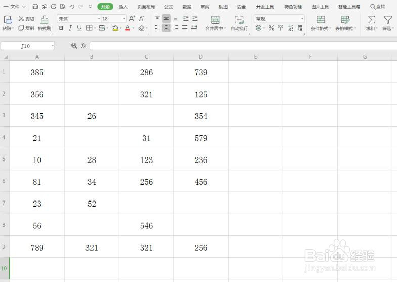Excel中如何设置数字为0不显示?