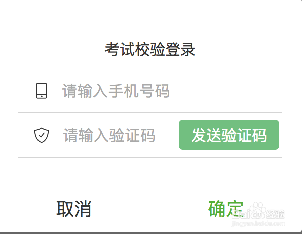 人机对话考试怎么考