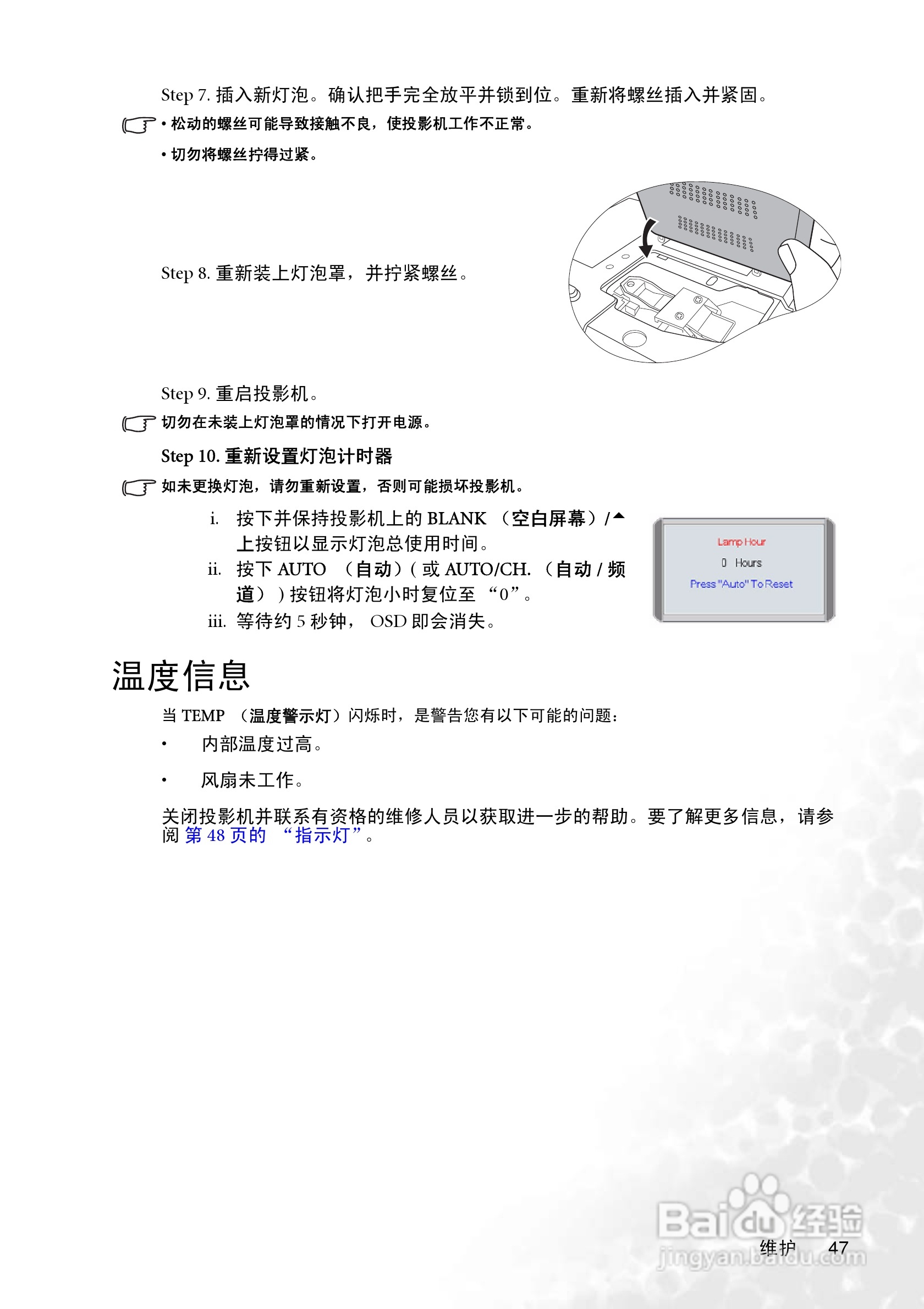 明基CP125投影仪使用说明书:[6]