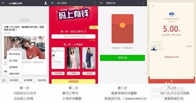 还在用传统的好评返现？推荐的优质方法