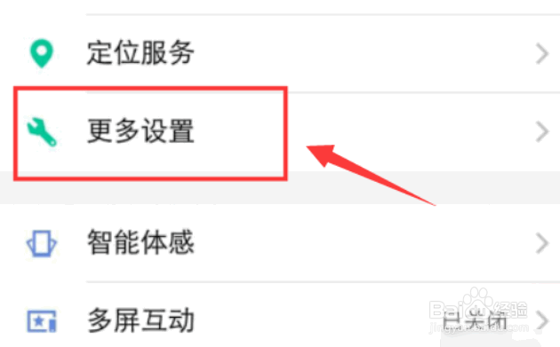 vivo手机怎么设置安装应用到内存卡