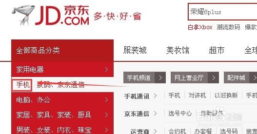 小米5官网京东怎么预约购买