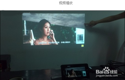 【三星手机新玩法】玩微型投影机体验