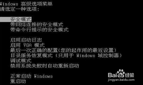 电脑蓝屏进不去系统