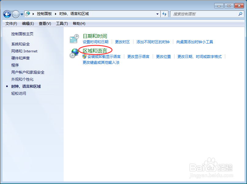 电脑怎么设置默认语语言