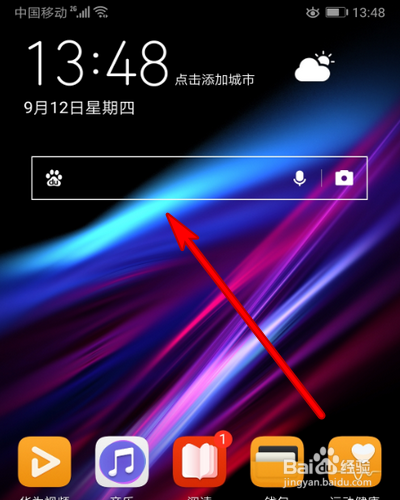 华为手机如何设置窗口小工具