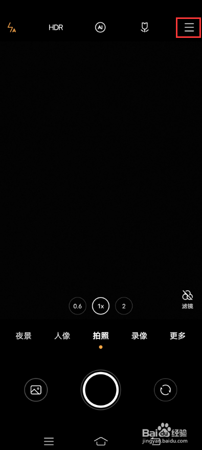 vivo X60如何开启微云台准星