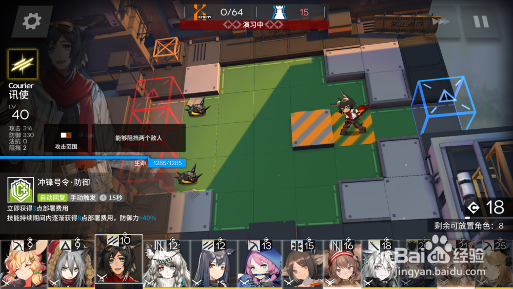 明日方舟0-9怎么三星通过