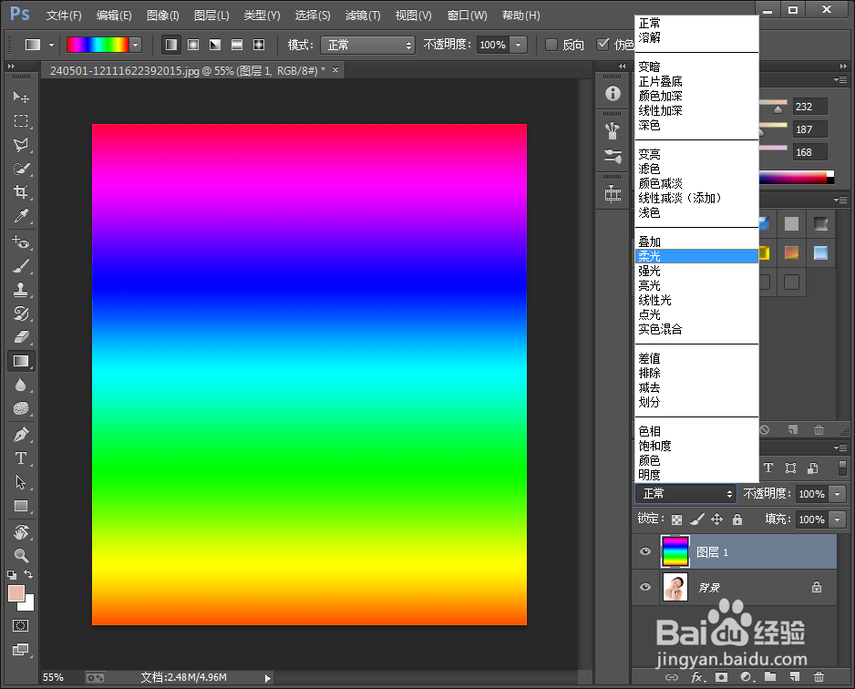Photoshop如何使用渐变工具