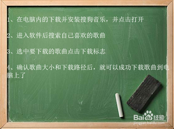 如何用酷狗下载音乐到电脑上?