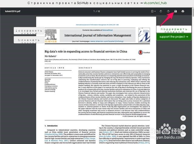 如何免费下载千万篇电子版期刊论文