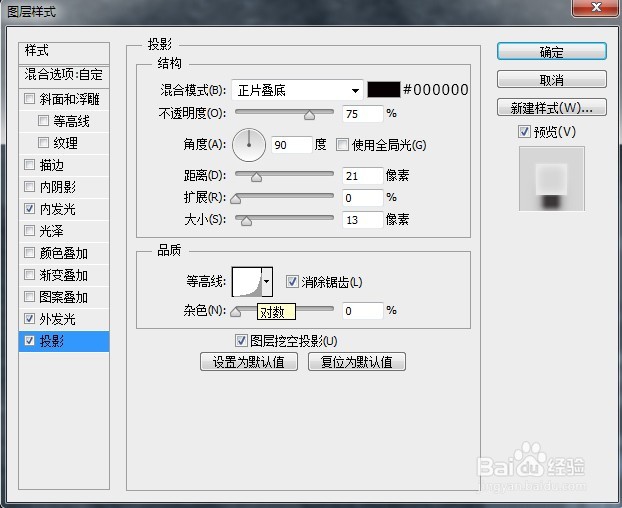 ps如何打造质感logo展示效果图