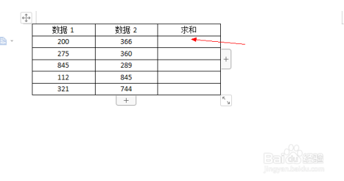 WPS文档中怎么进行数据求和