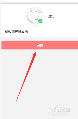 工行身份证过期怎么在手机上更新？能网上更新吗