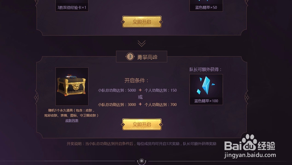 lol忍者小队活动怎么参加