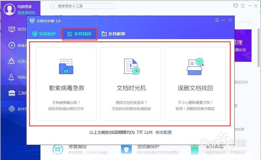 电脑文件误删了需要如何恢复
