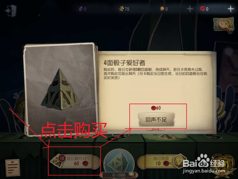 第五人格线索怎么获取