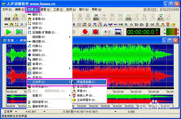 利用人声消除软件消除录像人声 ，去掉音乐人声-百度经验