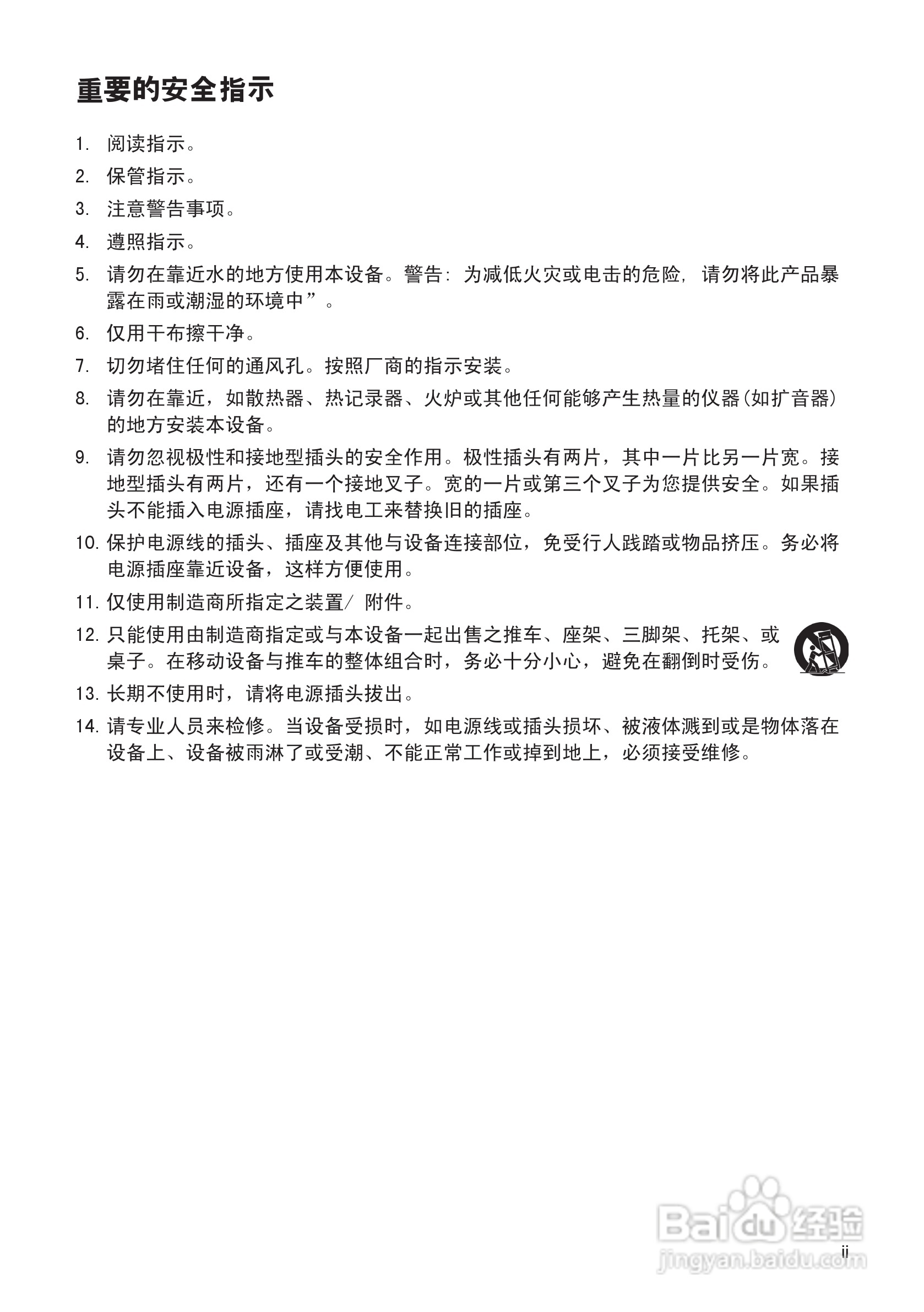 优派PJD7583w投影机使用说明书:[1]