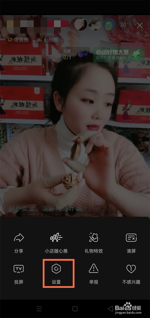抖音如何后台播放