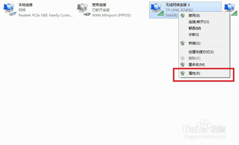 win7中网络连接ip地址和DNS地址的设置