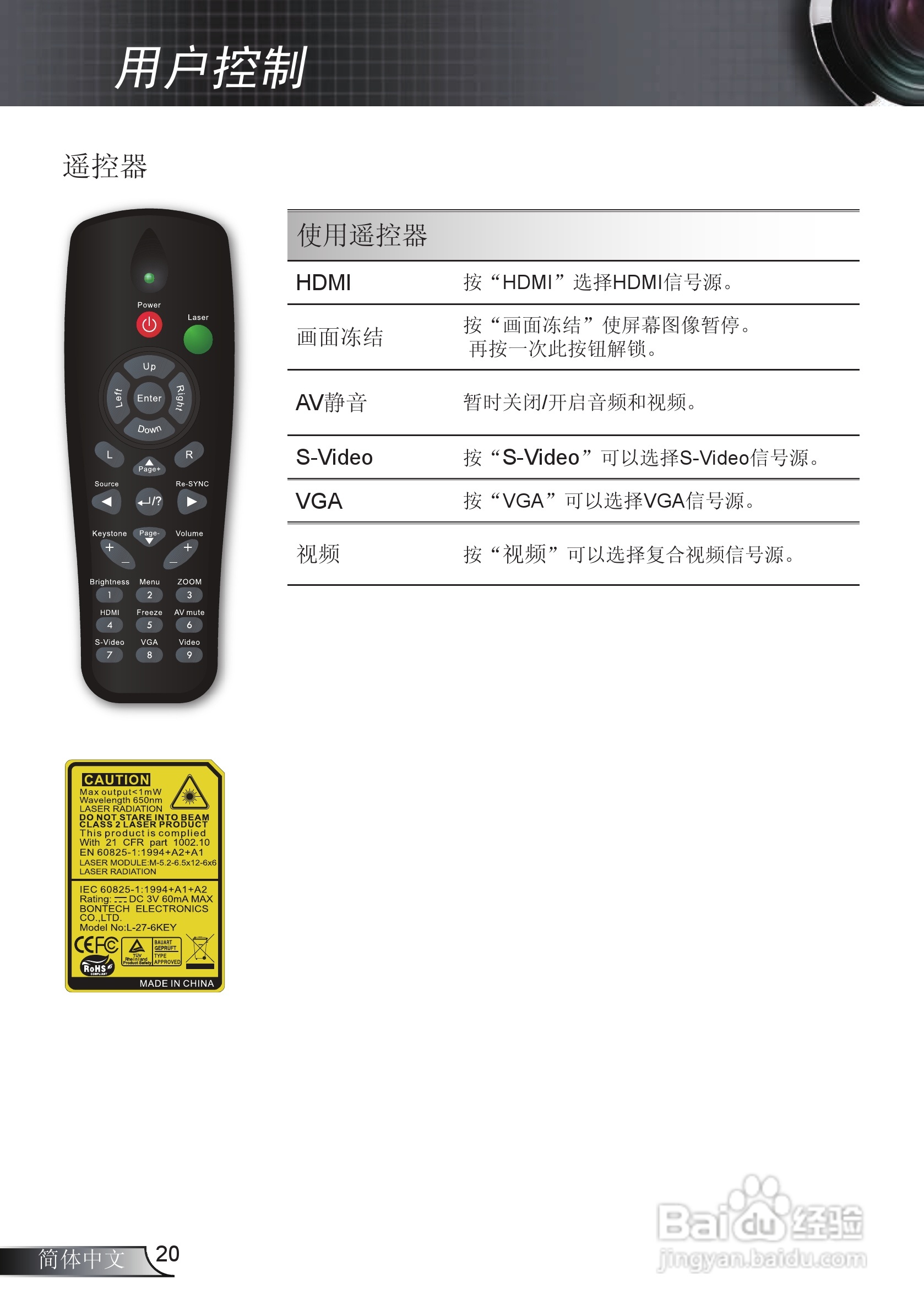 奥图码EX542i投影机使用说明书:[2]