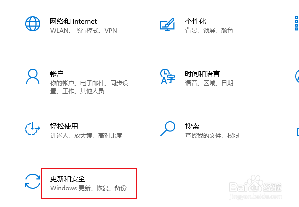 如何在Win 10中查看更新历史记录