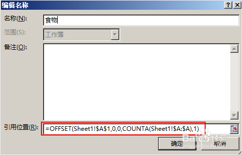 excel下拉菜单怎么做,详细教程