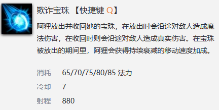 九尾妖狐阿狸对线技巧