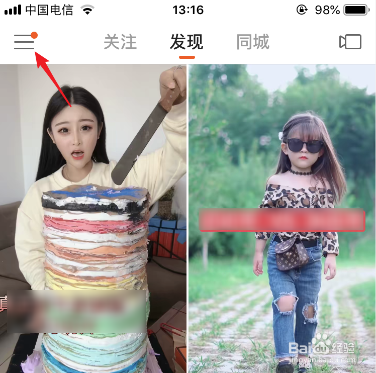 快手怎么取消关注
