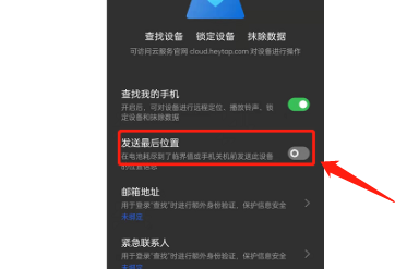 opporeno7如何开启发送最后位置