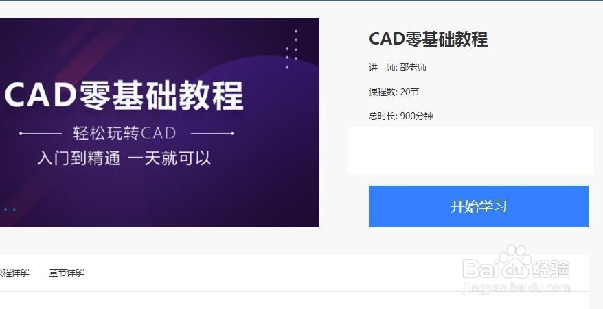 哪里有CAD教程 想学习CAD知识