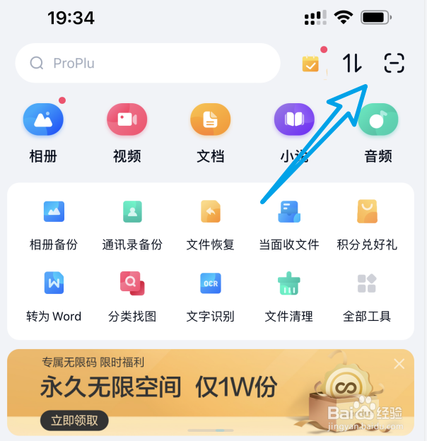 手机怎么扫描照片成电子版